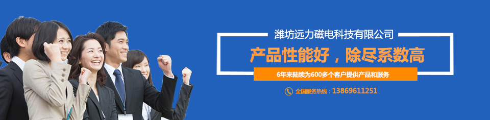 遠力與您攜手共贏，共創(chuàng)輝煌