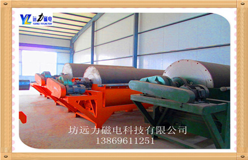 小型磁選機(jī)廠家,濰坊遠(yuǎn)力磁電科技有限公司是專業(yè)生產(chǎn)小型磁選機(jī)廠家,我們承諾我們會(huì)做到以下幾個(gè)方面: 　　1.小型??磁選機(jī)質(zhì)量保證,我們賣給小型磁選機(jī),如果客戶不滿意未達(dá)到客戶需求,我們無條件退貨!  　　2.價(jià)格優(yōu)勢,很多經(jīng)銷商都在找我們拿貨!足以證明我們的價(jià)格優(yōu)勢比其他廠家!  　　3.我們?cè)谛袠I(yè)的聲譽(yù)非常好!被評(píng)為濰坊市誠信經(jīng)營,五好商家等!我們收到的客戶每次付款都會(huì)及時(shí)聯(lián)系客戶,交貨時(shí)間,具體型號(hào)參數(shù)我們會(huì)一一決定好!  　　4.我們面對(duì)的每一個(gè)客戶都是超低價(jià)格的報(bào)價(jià),而不是因?yàn)榭蛻羰且淮涡凿N售客戶的行為而敷衍!  　　5.如果有客戶付款,而我們卻不出貨,可以直接向我們投訴,我們的誠信將被關(guān)閉,業(yè)務(wù)將無法繼續(xù)運(yùn)營!